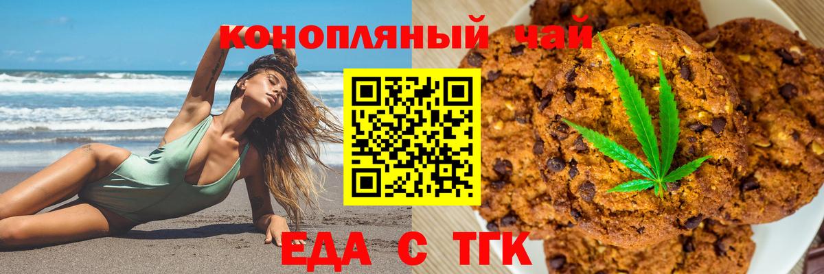 Киселёвск  Еда ТГК марихуана  Вход с VPN 