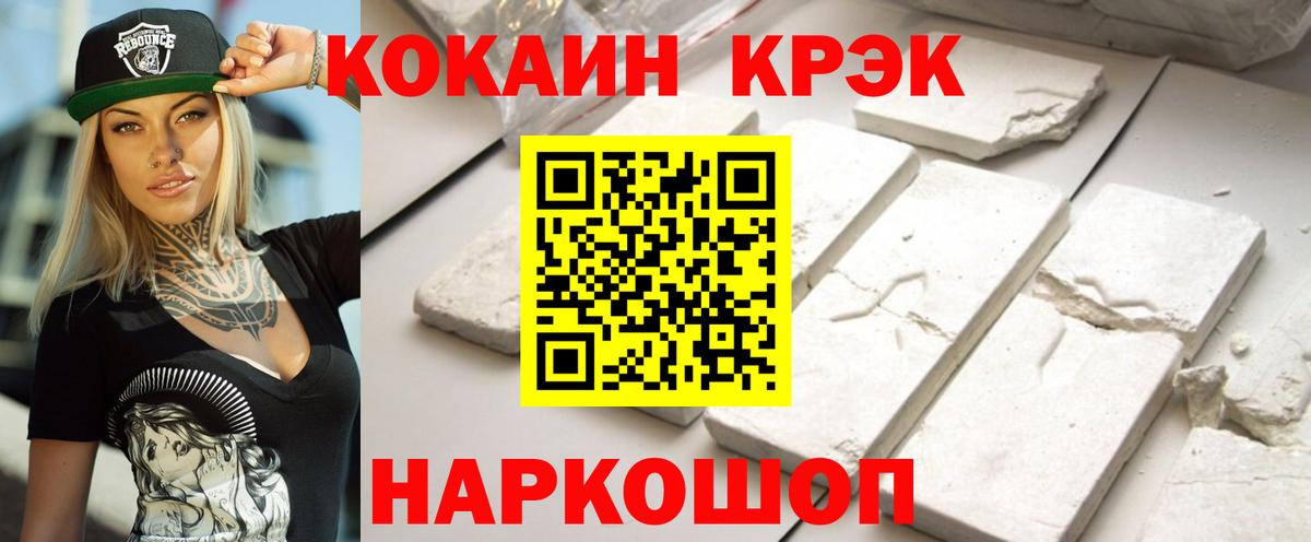 Cocaine Колумбийский Киселёвск
