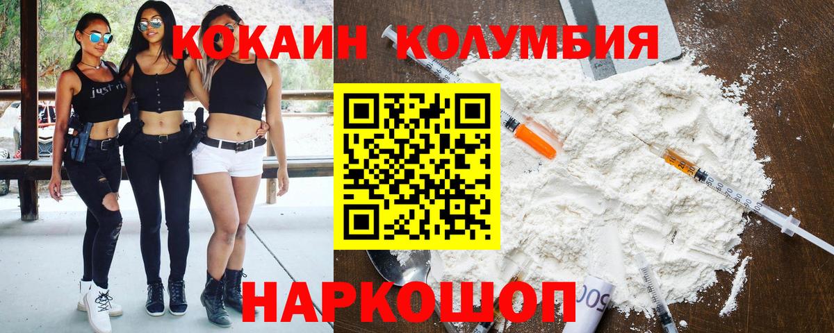 Киселёвск  Кокаин Fish Scale  КОКАИН  КОКАИН Эквадор  Вход с VPN 