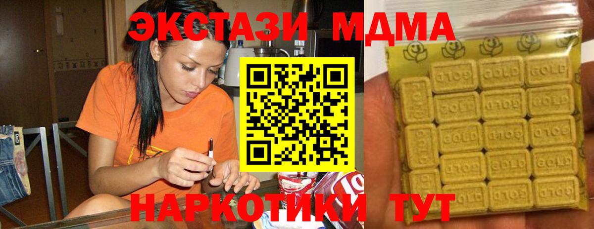 Экстази 300 mg Киселёвск