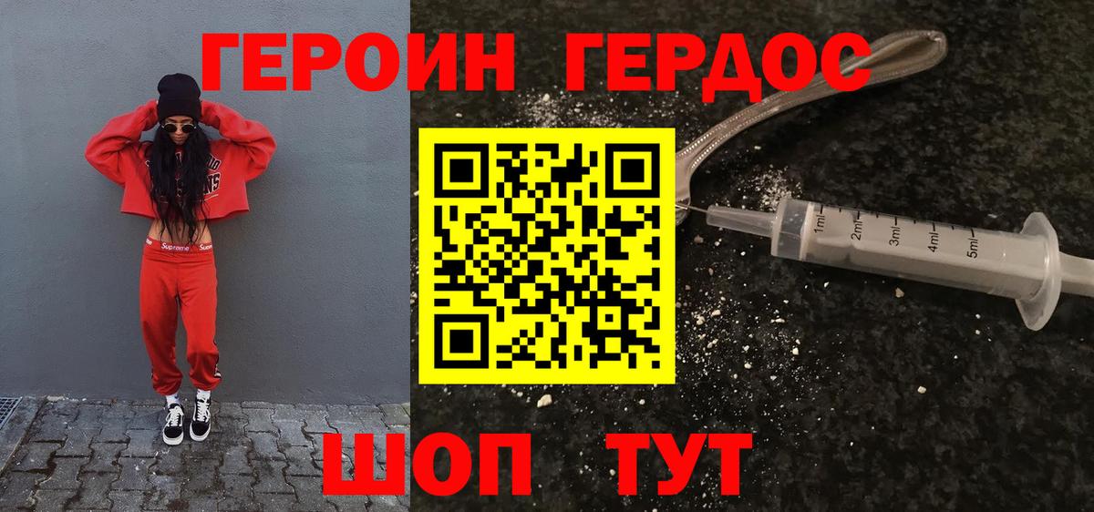 ГЕРОИН афганец  Вход с VPN  Киселёвск 