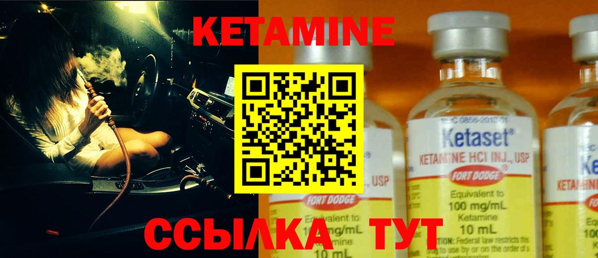 Кетамин VHQ  Вход с VPN  Киселёвск 