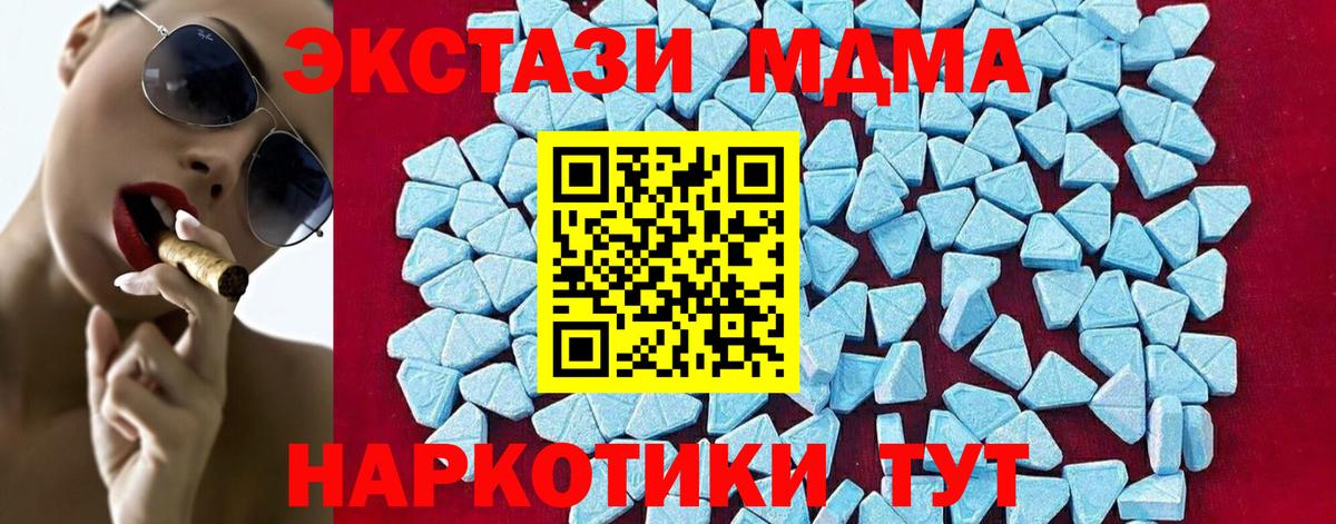 Киселёвск  MDMA молли  MDMA кристаллы  Вход с VPN 