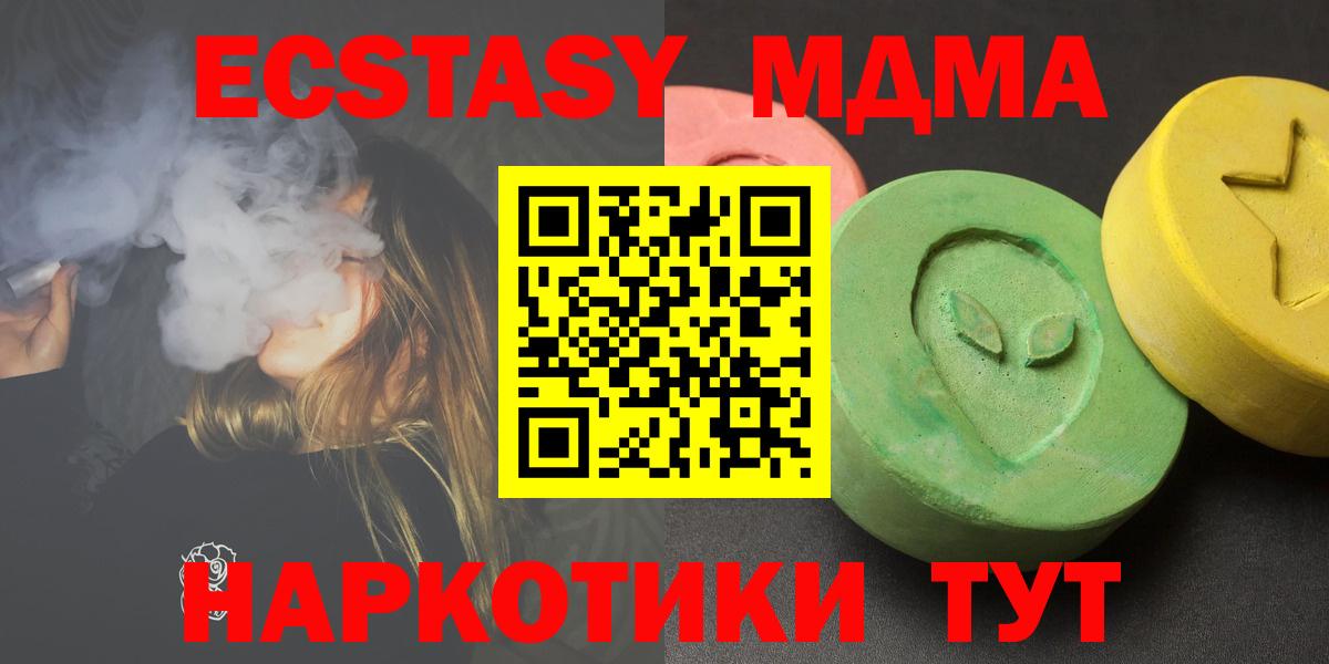 МДМА crystal Киселёвск