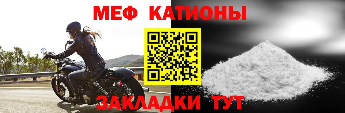 Меф мяу мяу  Вход с VPN  Киселёвск  МЕФ мяу мяу 