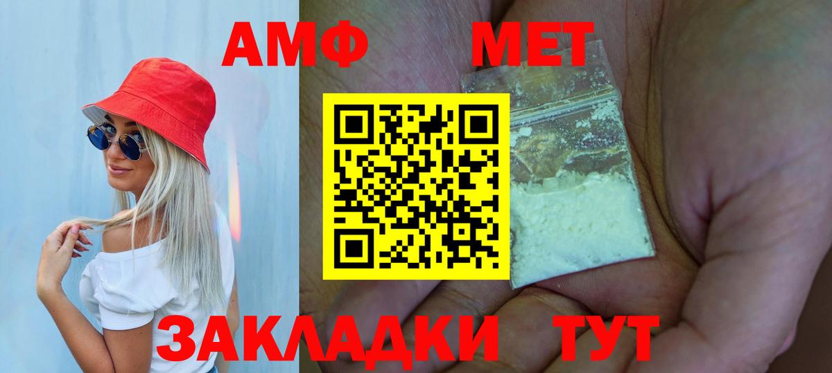 Первитин Декстрометамфетамин 99.9%  Вход с VPN  Киселёвск 