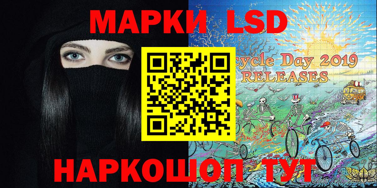 Киселёвск  Наркотические марки 1500мкг  Вход с VPN 