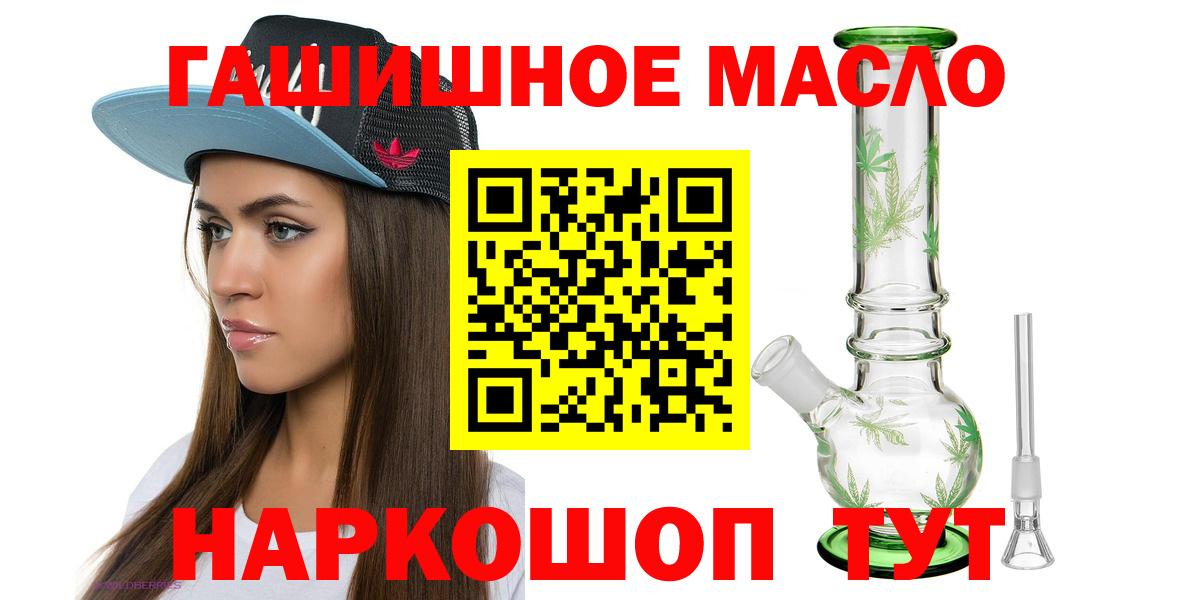 Дистиллят ТГК вейп с тгк  магазин    Вход с VPN  Киселёвск  Дистиллят ТГК концентрат 