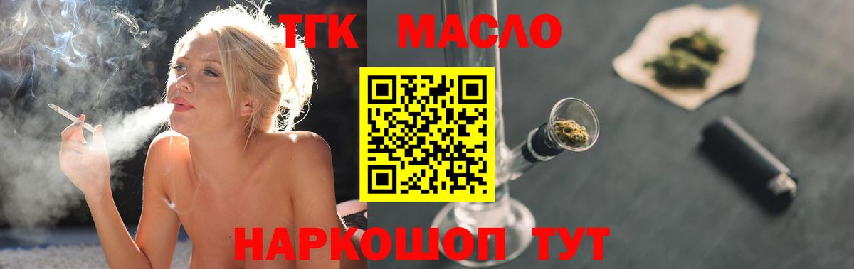 Дистиллят ТГК вейп с тгк Киселёвск